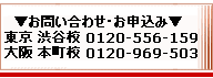 ���⍇�� Tel. 0120-556-159